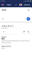 Japanese English Translator capture d'écran 3