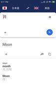 日本語英語翻訳 スクリーンショット 3