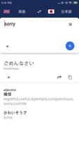 日本語英語翻訳 スクリーンショット 1