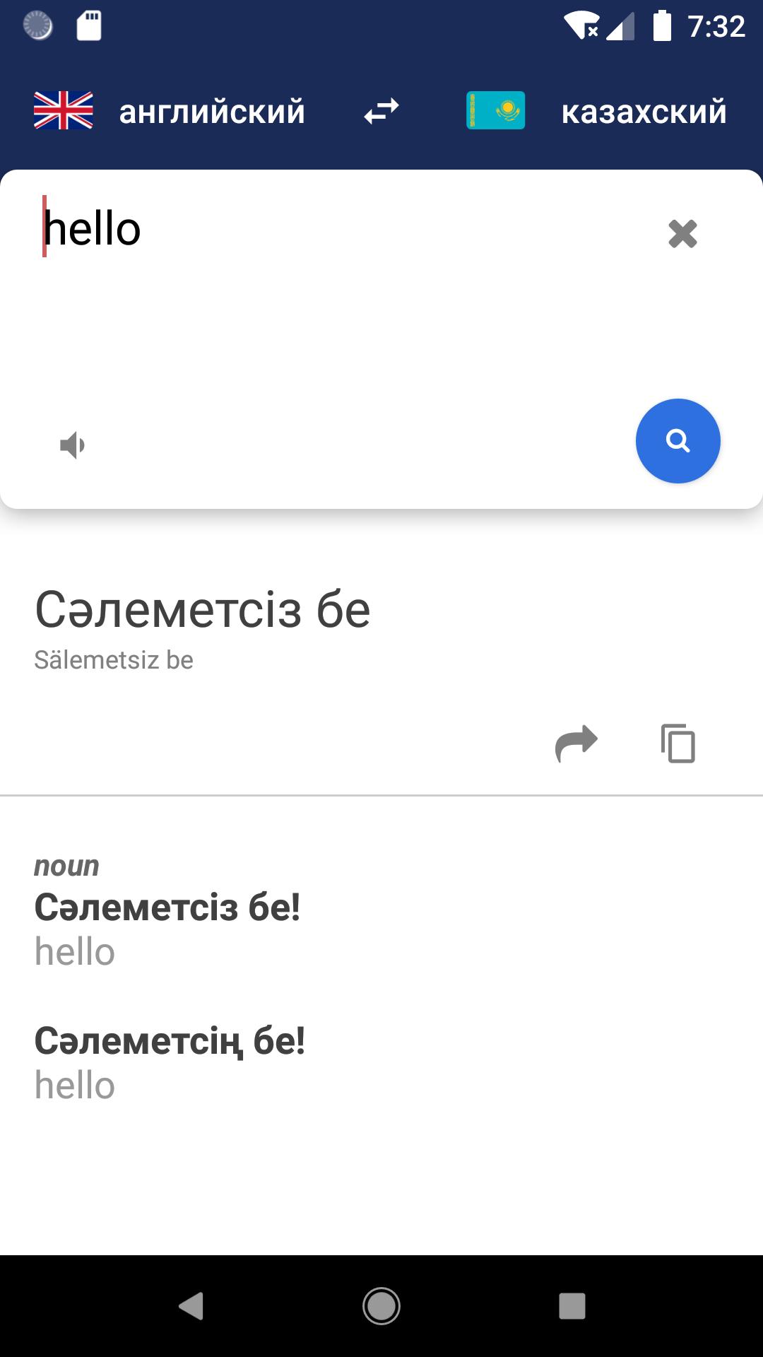 Armenian English Dictionary