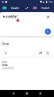 Kazakh English Dictionary screenshot 3