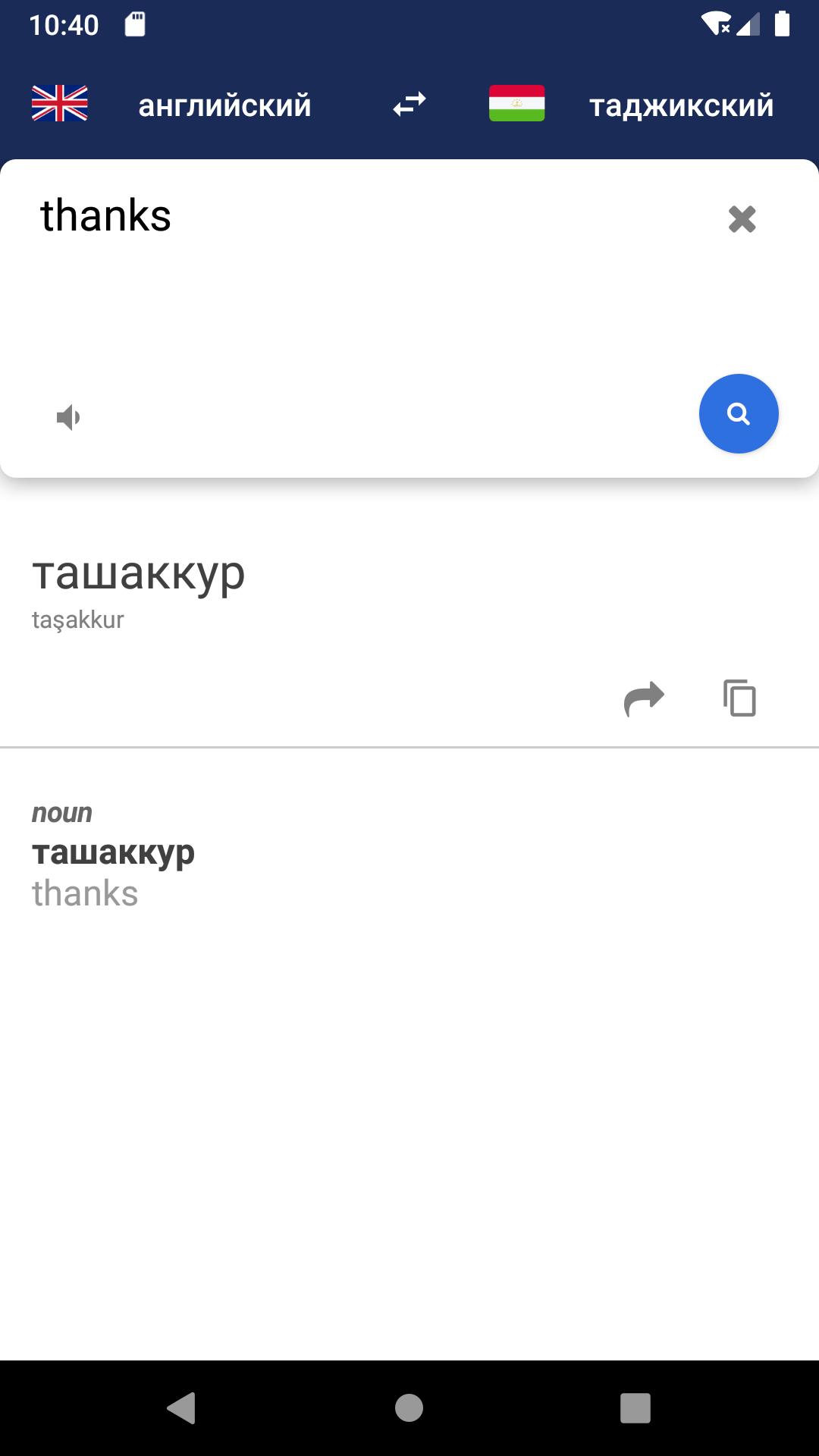 Написать по таджикски. Английский таджикский словарь. Словарь таджикско на английский. Словарь английский на таджикский язык. Таджикский русский английский словарь.