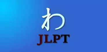 JLPT日語單詞