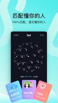 Soul 海报