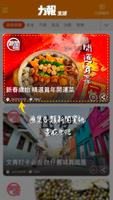 力報Exmoo News تصوير الشاشة 2