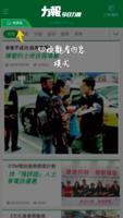 力報Exmoo News syot layar 1