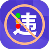 交管1212违章查询 APK