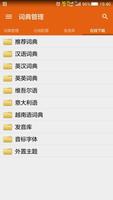 深蓝词典 截图 2