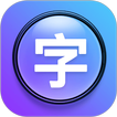大字体设置 icon