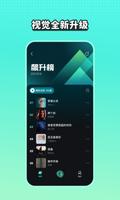 波点音乐 截图 3