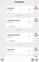 apk 1 截图 1