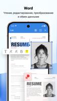 WPS Office скриншот 2