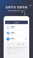 迅游手游加速器 Ekran Görüntüsü 3