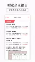 紫微大师-算命八字占卜领导品牌,紫薇斗数预测专家 screenshot 1