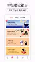 紫微大师-算命八字占卜领导品牌,紫薇斗数预测专家 screenshot 2