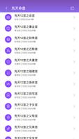紫薇斗數-紫微斗數生辰八字占卜東方星座星盤軟體 imagem de tela 3