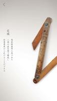 仕口 スクリーンショット 1