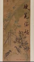 硬笔临帖 gönderen
