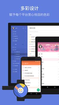 滴答清单 截图 4