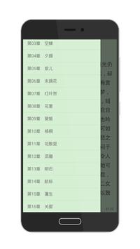 荟萃阅读器 截图 3