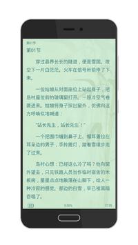 荟萃阅读器 截图 1