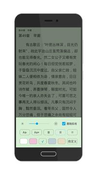 荟萃阅读器 截图 2
