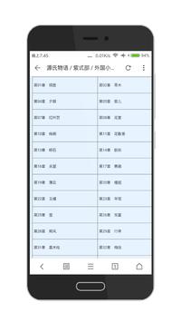 荟萃阅读器 截图 4