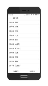 荟萃阅读器 截图 5