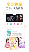 愛文完本小說 - 連載完結小說閱讀神器-言情/總裁小說大全 Affiche