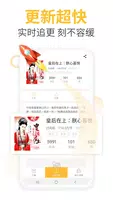 愛文完本小說 - 連載完結小說閱讀神器-言情/總裁小說大全 capture d'écran 1