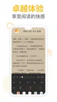 愛文完本小說 - 連載完結小說閱讀神器-言情/總裁小說大全 capture d'écran 3