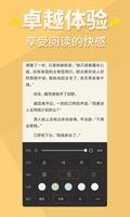 全本免费言情小说阅读 screenshot 3