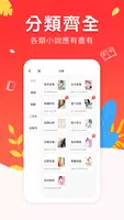 愛看免費小說 - 免费全本热门小说閱讀神器-連載完結免費小說大全-言情都市玄幻仙俠小說TXT電子書城 imagem de tela 3