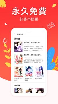 愛看免費小說 - 免费全本热门小说閱讀神器-連載完結免費小說大全-言情都市玄幻仙俠小說TXT電子書城 海报