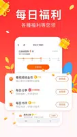 愛看免費小說 - 免费全本热门小说閱讀神器-連載完結免費小說大全-言情都市玄幻仙俠小說TXT電子書城 imagem de tela 4