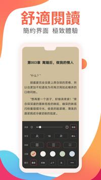 金鱼免费小说 截图 4