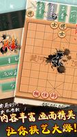 2 Schermata 象棋-中国象棋