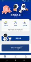 全球e家 پوسٹر