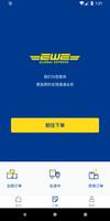 全球e家 اسکرین شاٹ 1
