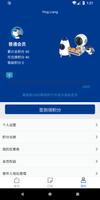 全球e家 اسکرین شاٹ 2