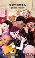 崽崽ZEPETO screenshot 3