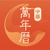 中华万年历 - 日历农历黄历天气运势宜忌工具 APK