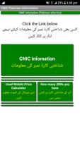 NADRA CNIC information (eService) ภาพหน้าจอ 1