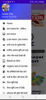 Guide for Gram Panchayat App - ग्राम पंचायत capture d'écran 2