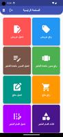 پوستر EEZI Vendor