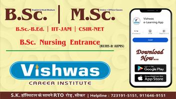 Vishwas e-Learning App পোস্টার