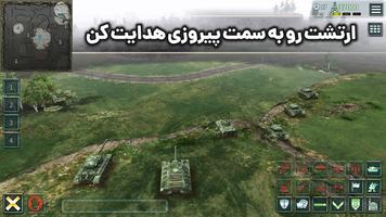 نبرد ژنرال: مبارزه استراتژیک الملصق