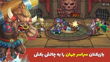 افسانه قهرمانان - نبرد اساطیر DOTA تصوير الشاشة 2