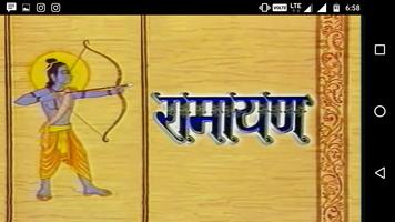 Ramayan Ramanand Sagar - All Episodes capture d'écran 2