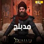 قيامة أرطغرل